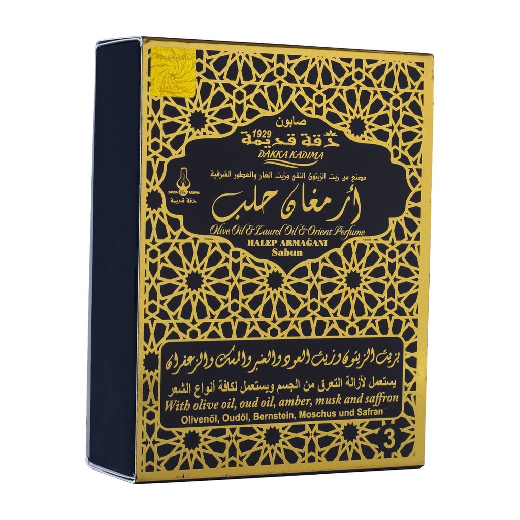 [DK1394] صابون غار ارمغان حلب بالعود و العنبر - 145 جرام
